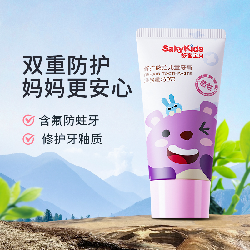 88VIP：sakykids 舒客宝贝 舒客 宝贝儿童牙膏修护防蛀牙2-1-6-12岁60g 6.23元（需