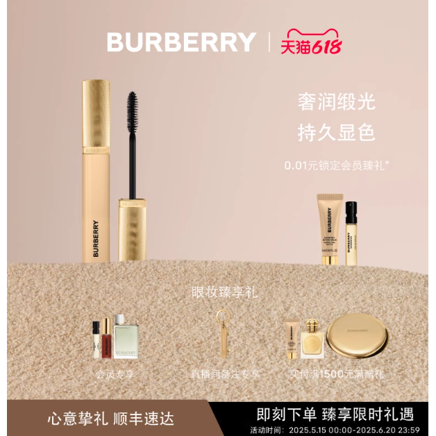 BURBERRY 博柏利 羽扇睫毛膏 8ml 342元