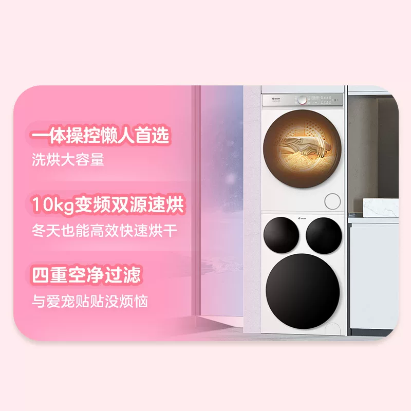 统帅 [新品]海尔出品统帅三筒懒人洗衣机干衣机套装12.5kg全自动洗衣房 6704.05元 - 86线报