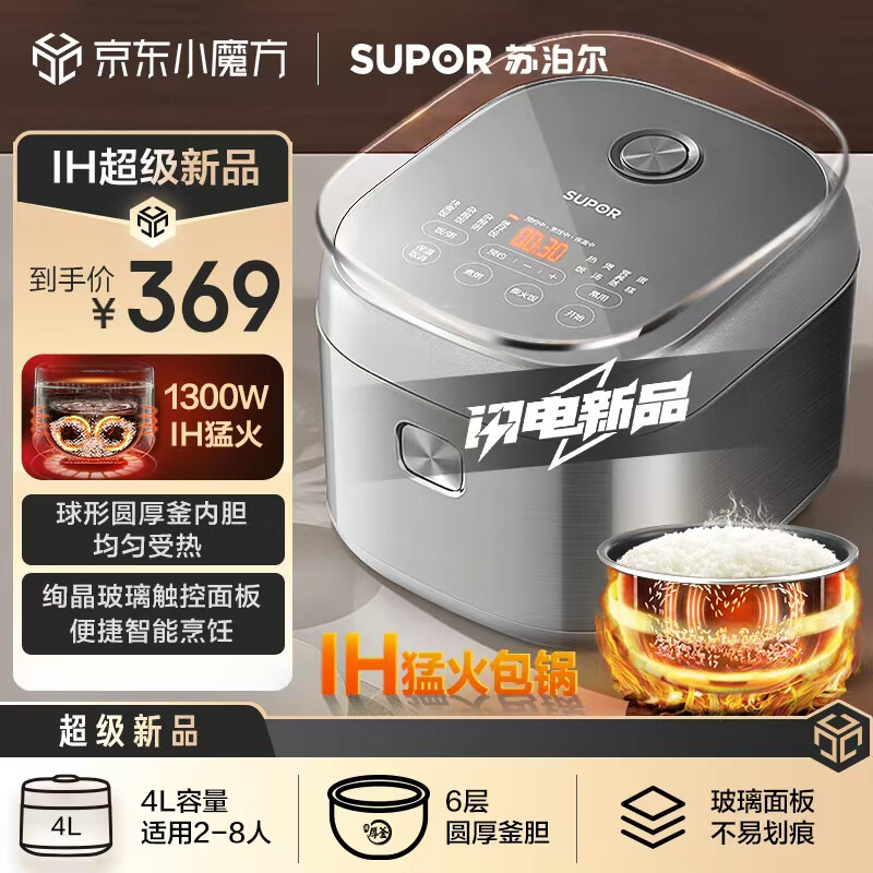 SUPOR 苏泊尔 SF40HC1866 电饭煲 4L ￥287.52