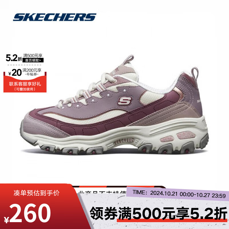 SKECHERS 斯凯奇 YY胜道体育 Skechers斯凯奇秋季新款女士鞋舒适休闲运动鞋 13143/