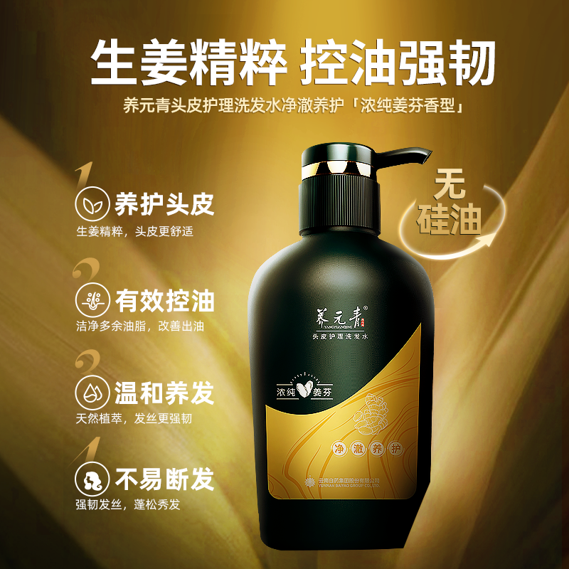 88VIP：云南白药 养元青小养植物养护套装净爽蓬松强根健发500ml 57.95元（需