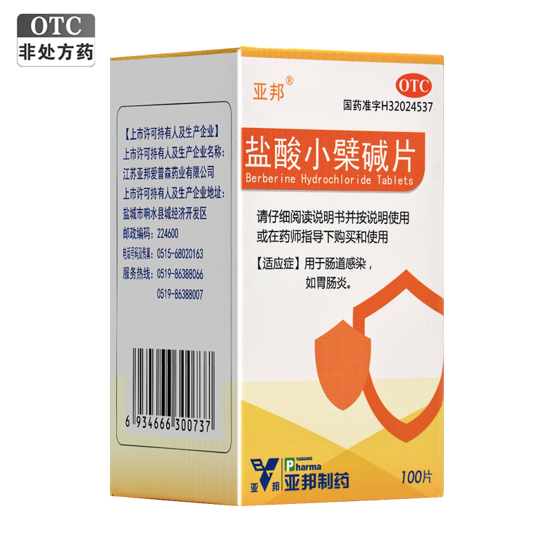 亚邦盐酸小檗碱片0.1克*100片用于肠道感染如胃肠炎 20.2元