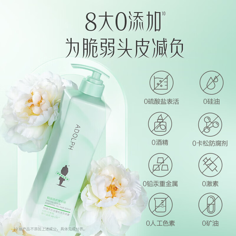 阿道夫 精油洗发水套装 牡丹控油蓬松洗发水300g*2瓶 35.9元 - 线报酷