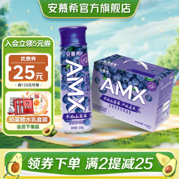 安慕希 长白山蓝莓风味常温酸奶 蓝莓酸奶230gx10瓶x1箱 ￥52.08