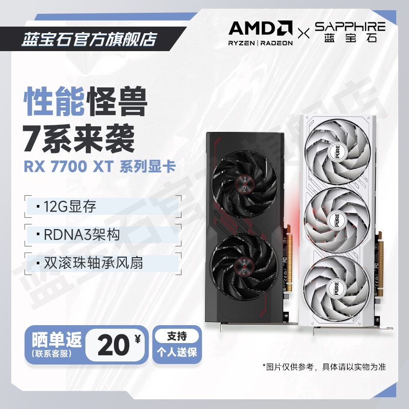 SAPPHIRE 蓝宝石 AMD RADEON RX 6750XT 12G D6超白金 OC 显卡 12GB 银色 2864元