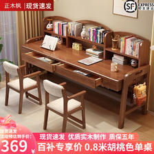 正木枫 双人学生书桌书架现代家用写字桌作业桌卧室实木可升降学习桌子 