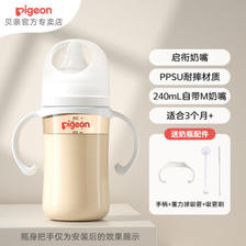 Pigeon 贝亲 婴儿PPSU宽口径奶瓶240ml ￥85.4