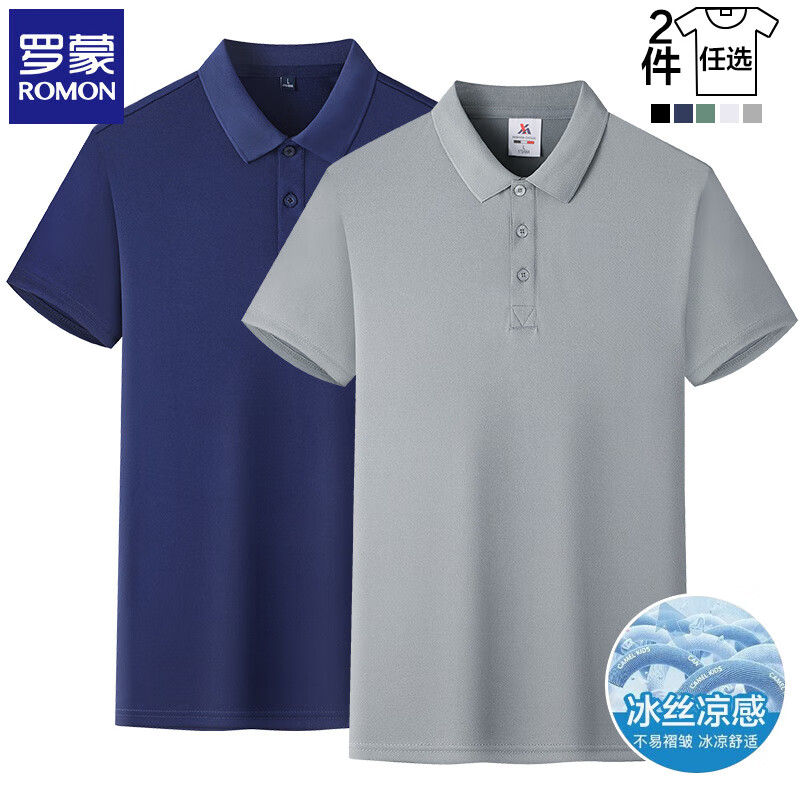 罗蒙 两件装冰丝短袖t恤 藏青+灰色 XL 59元（需用券）