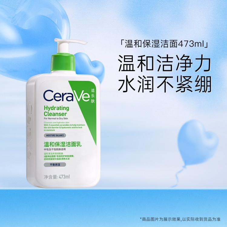 CeraVe 适乐肤 修护保湿洁面乳 50元（需用券）