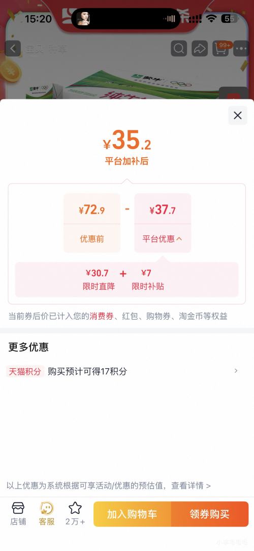 蒙牛 全脂纯牛奶3.2g蛋白质 250ml*21盒 33.52元 - 线报酷