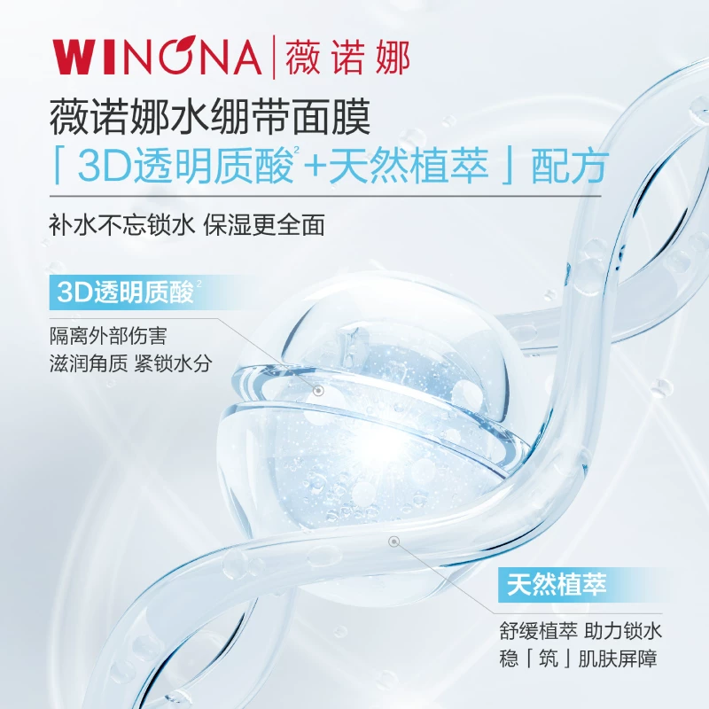 薇诺娜 透明质酸保湿修护面膜12片 52.2元 - 线报酷