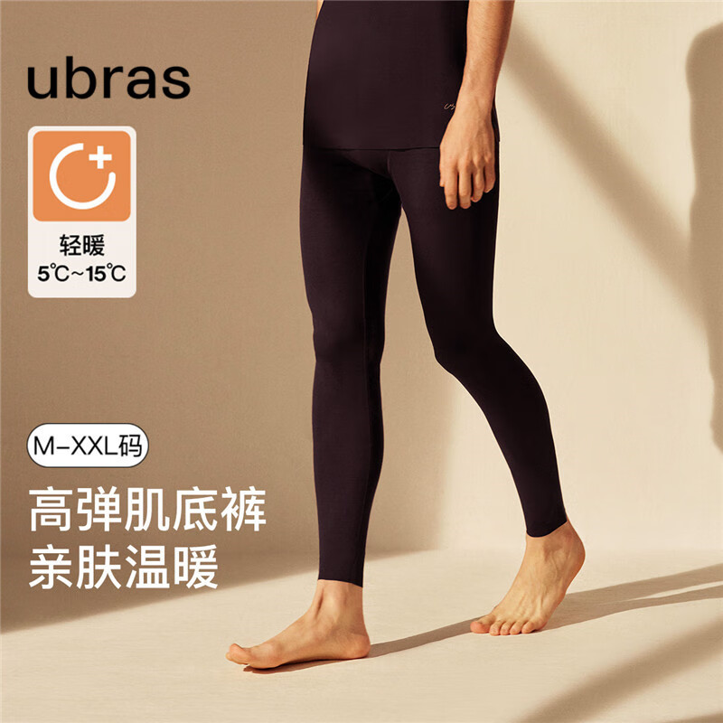 Ubras 轻暖男士肌底裤 黑色 M 45.5元