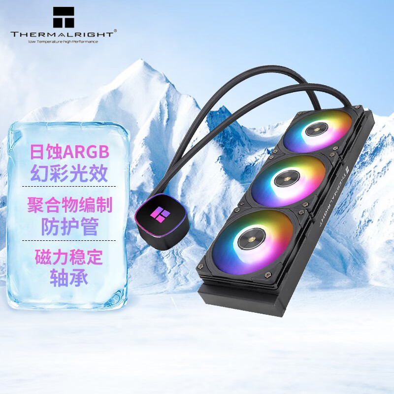 利民 Frozen Magic 360 ARGB 360mm 一体式水冷散热器 黑色 379元