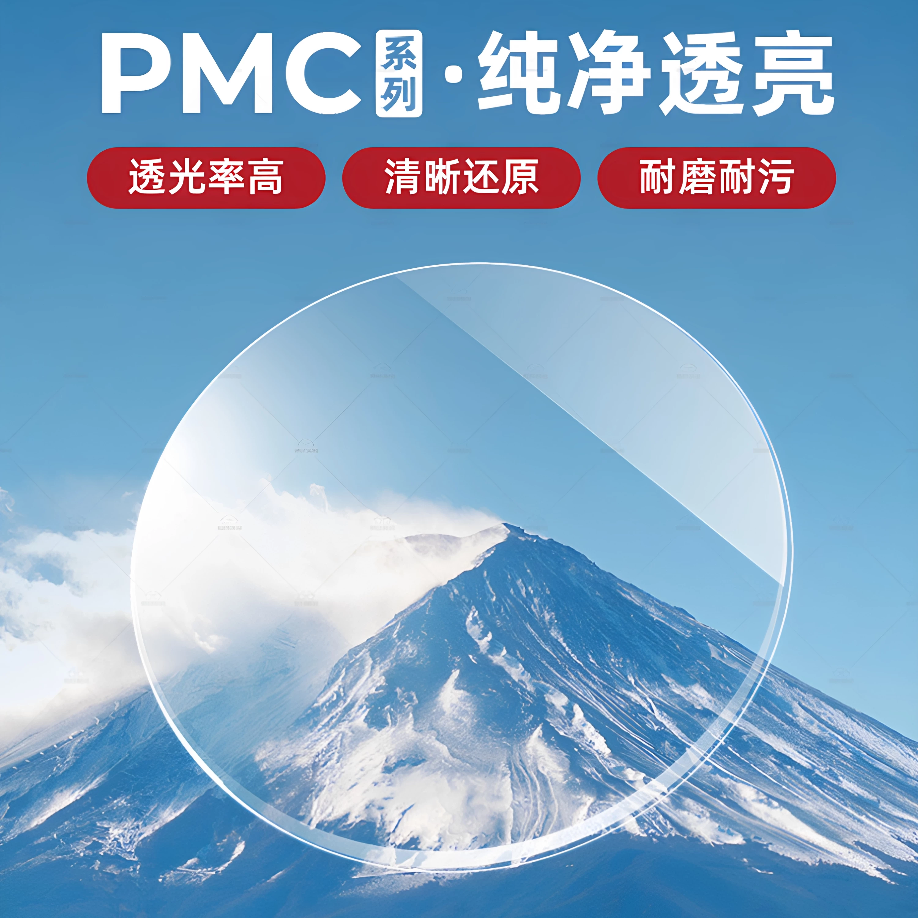 明月 1.71PMC超亮镜片 2片 送钛架 336元 - 清风线报