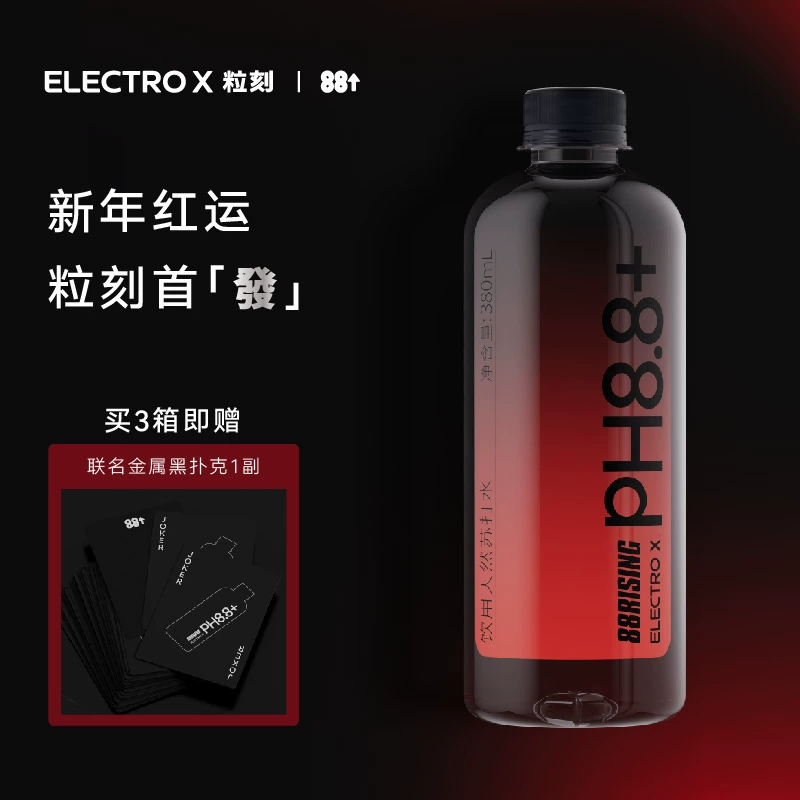 ELECTROX 天然苏打水 碱性饮用水 380ml*24瓶 ￥114