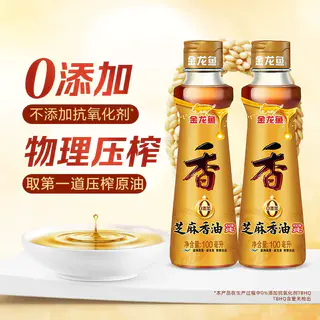 金龙鱼 纯芝麻油香油100ml*2瓶凉拌调味烹饪火锅调味凉拌菜调料油 14.9元 - 86线报 金龙鱼 纯芝麻油香油100ml*2瓶凉拌调味烹饪火锅调味凉拌菜调料油 14.9元 - 86线报
