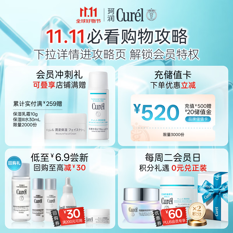 珂润 浸润保湿洗发水 420ml 49.32元 - 线报酷
