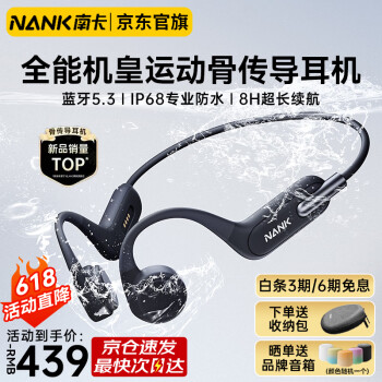 NANK 南卡 Runner3骨传导蓝牙耳机开放挂耳式不入耳防水运动无线双耳降噪运动