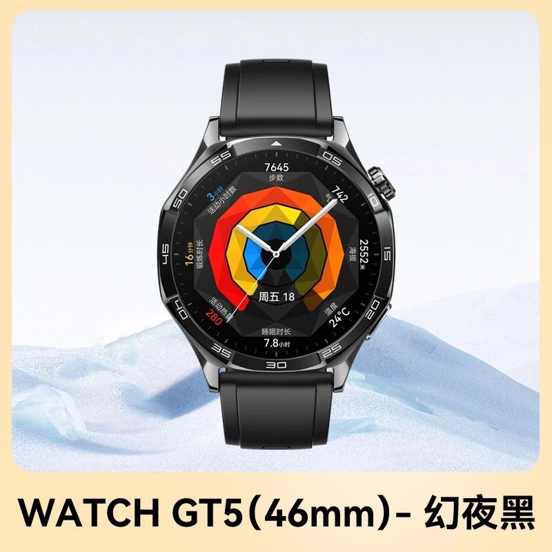 华为 HUAWEI 新品 华为HUAWEI WATCH GT 5 (46mm)智能手表 1688元