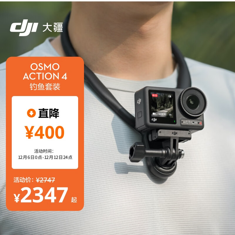 大疆 DJI 4 钓鱼套装 灵眸运动相机 摩托车山地公路骑行潜水防抖户外vlog相机