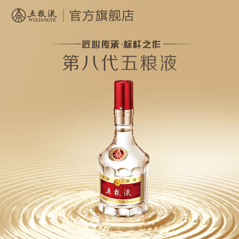 五粮液 WULIANGYE 第八代五粮液52度500mL*6整箱白酒官方保真 6120元（需用券）