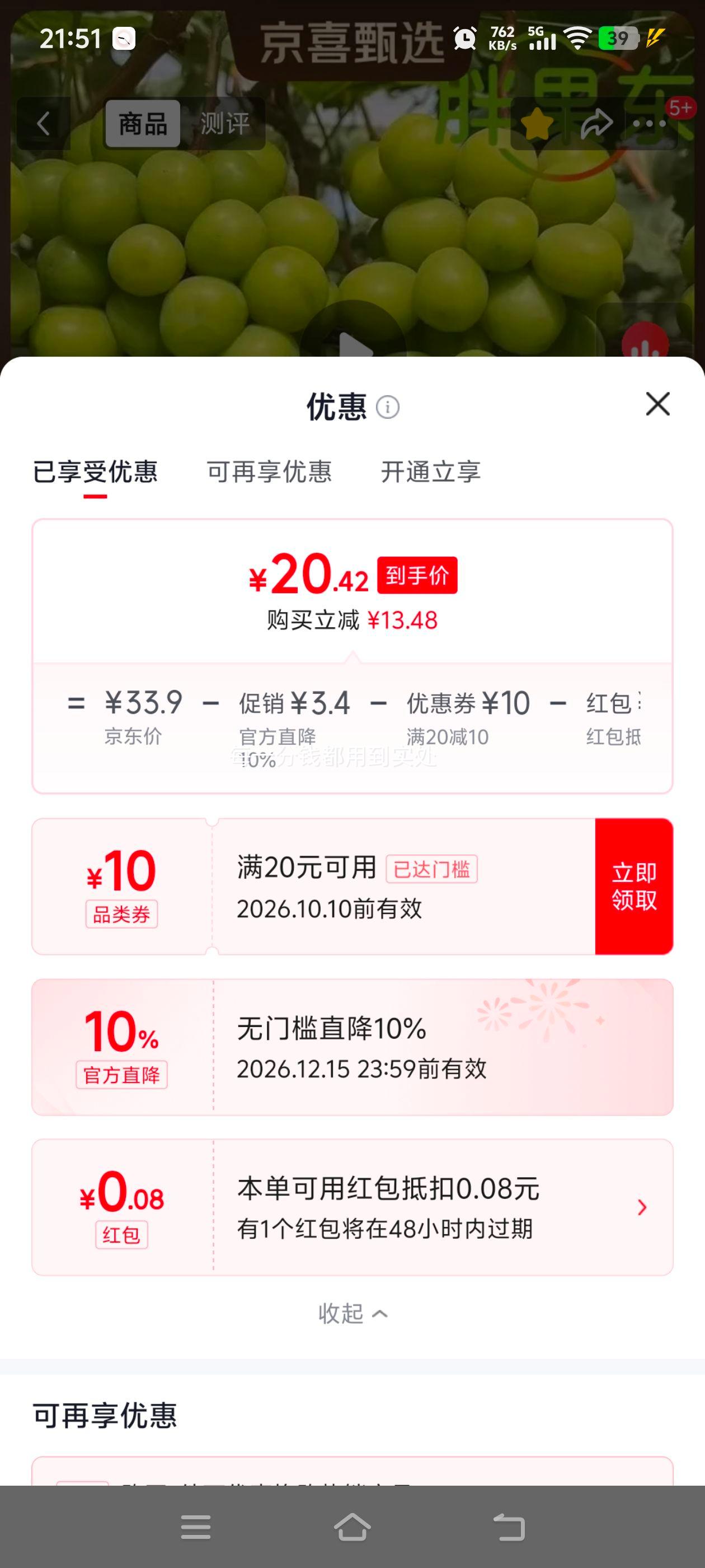 胖果东 江苏阳光玫瑰香印青提 净重4.5-5斤 无籽纯甜 应季现摘现发 20.5元 - 线报酷 胖果东 江苏阳光玫瑰香印青提 净重4.5-5斤 无籽纯甜 应季现摘现发 20.5元 - 线报酷