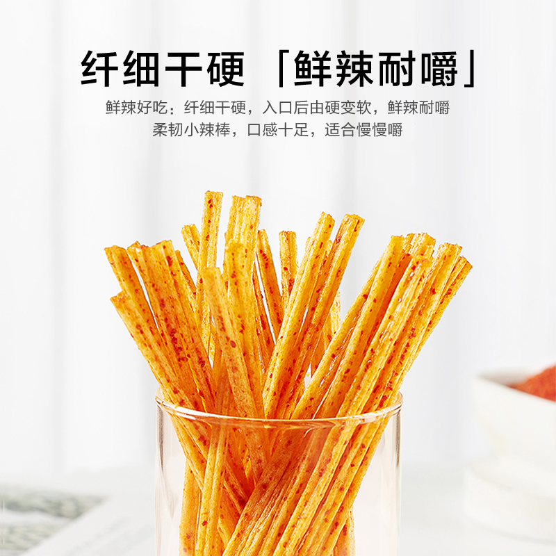 88VIP：卫龙 辣条小辣棒 50g*8袋 400g 23.05元