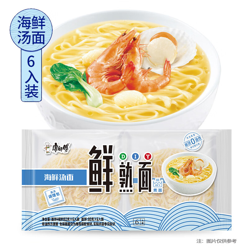 需首购，plus会员:康师傅 鲜熟面 海鲜汤面 80g*6袋 煮面速食 非油炸 DIY随心搭