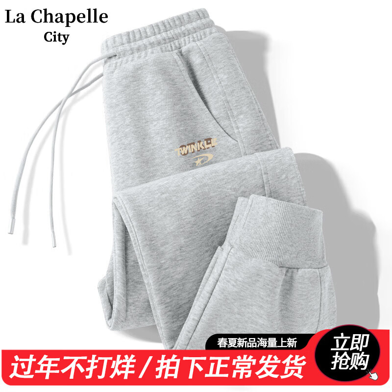 La Chapelle City 拉夏贝尔 女士休闲裤+女士连帽卫衣 42.7元