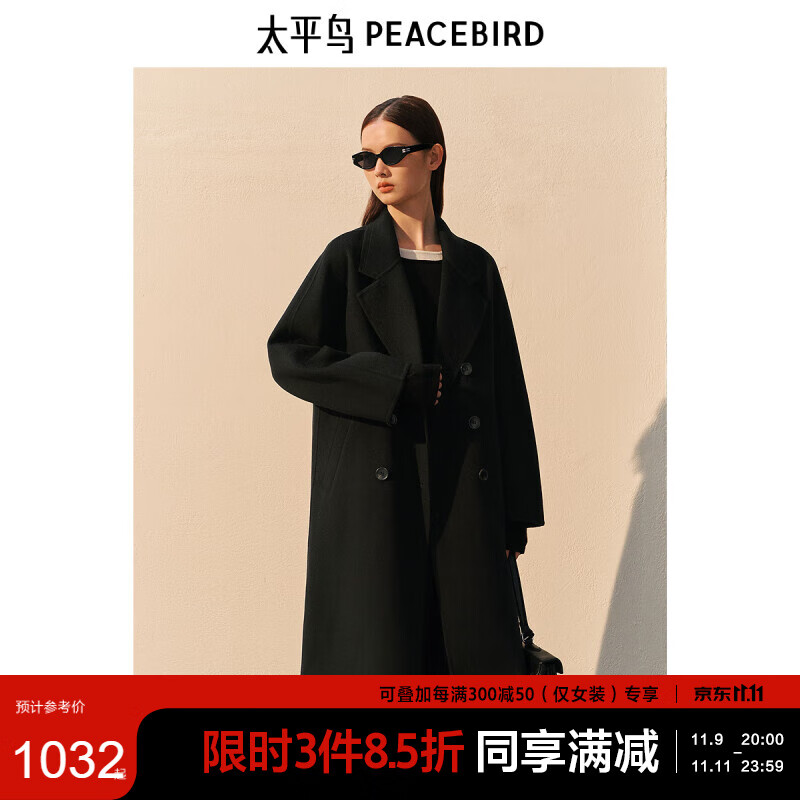 PLUS会员：PEACEBIRD 太平鸟 女士双面呢毛呢大衣 AAAAE411701 640.12元（需用券，可