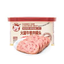 小猪呵呵 火腿午餐肉罐头 198g 13.8元（需用券）
