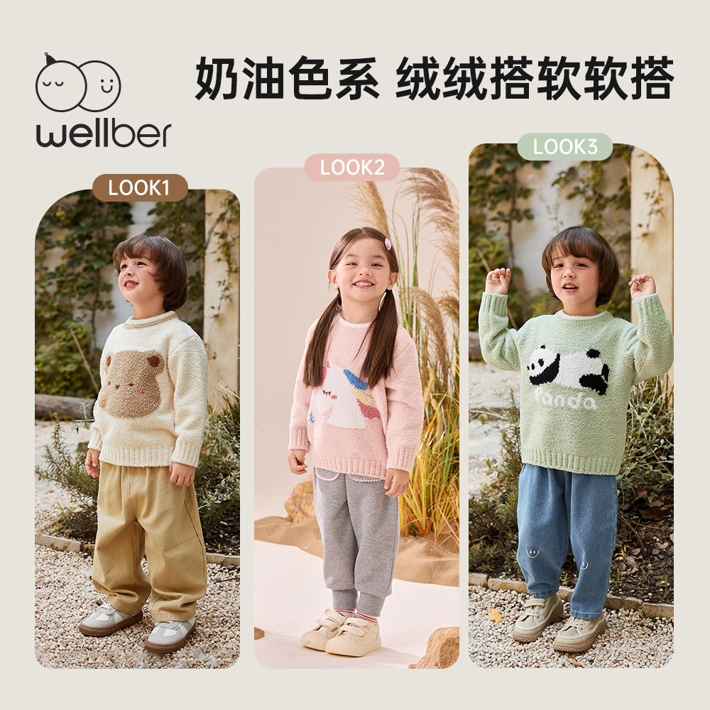 88VIP：Wellber 威尔贝鲁 儿童加绒毛衣套头宝宝卫衣冬季半边绒宝宝针织衫打