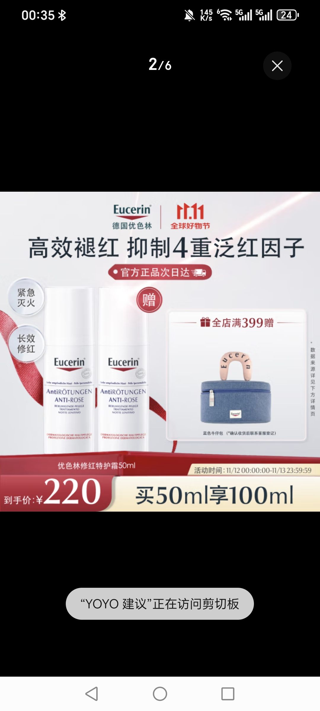 Eucerin 优色林 舒安修护霜 滋润型 50ml+50ml 169元（需用券）