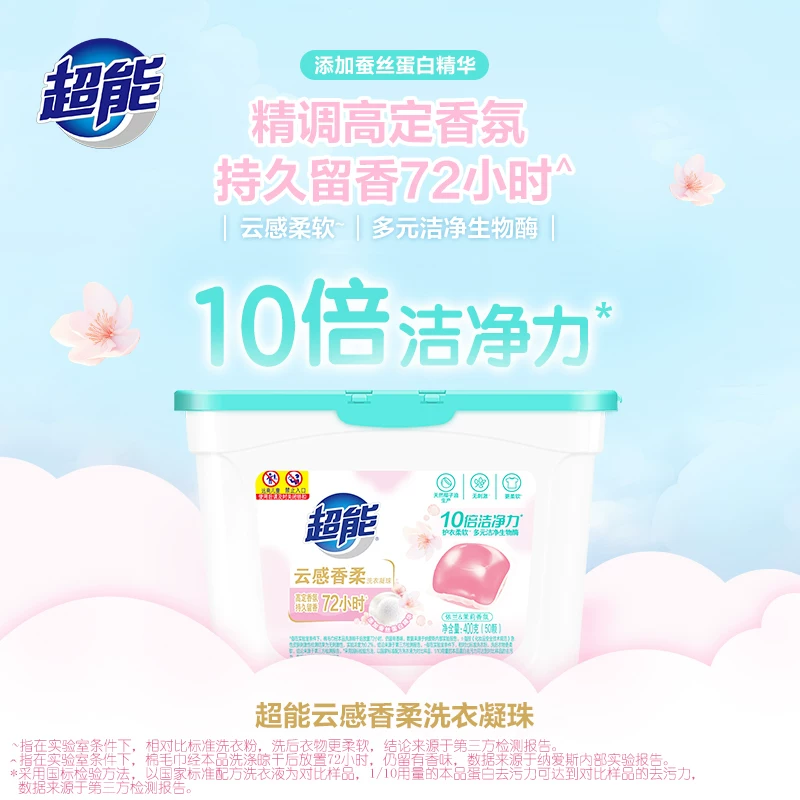 超能 花漾护色洗衣凝珠 自然悦香 25.91元 - 线报酷