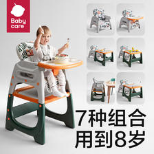 babycare 儿童百变餐椅 429.3元（需用券）