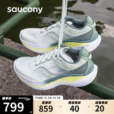 saucony 索康尼 菁华14减震跑鞋轻量透气跑步鞋男女运动鞋浅绿3 699元