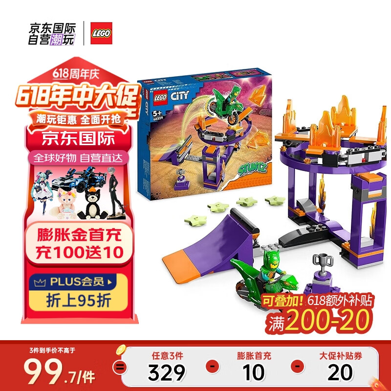 LEGO 乐高 积木玩具 城市系列 60359 俯冲特技表演 5岁+儿童生日毕业礼物 95.94