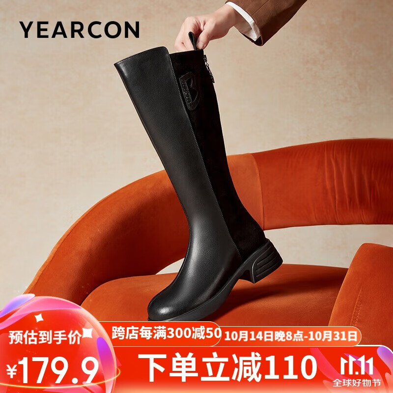 YEARCON 意尔康 厚底百搭休闲长筒靴 0586A3 ￥136.5