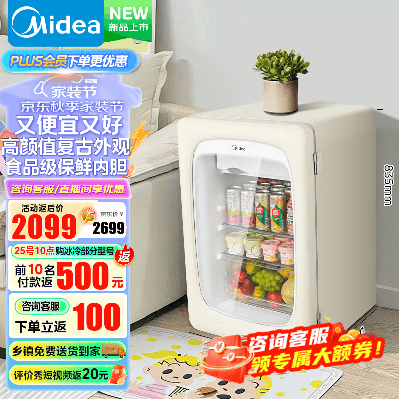 Midea 美的 116升/160升冰吧家用冷藏冷冻即食冰箱两用保鲜柜展示柜饮料柜客