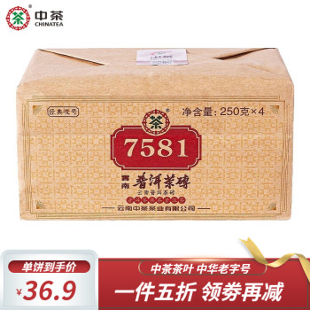 中茶 云南普洱茶 7581熟砖茶 250g 34.4元（需买2件，共68.8元）