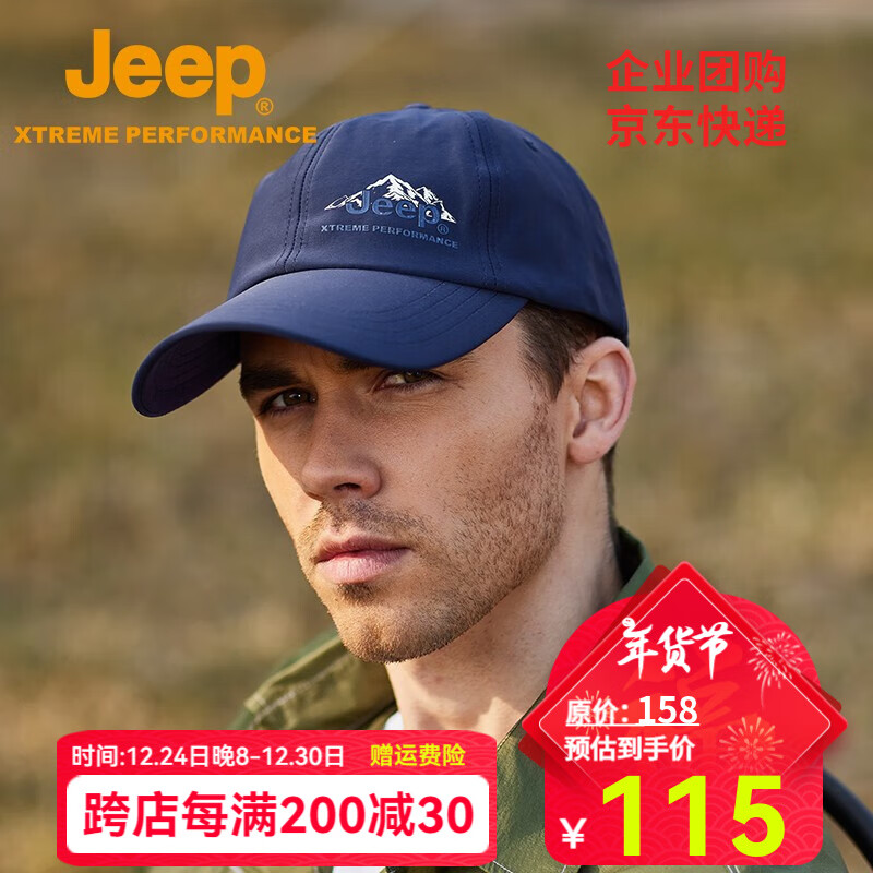 Jeep 吉普 棒球帽男夏季新款户外运动防晒鸭舌帽男士休闲透气遮阳帽 深蓝色