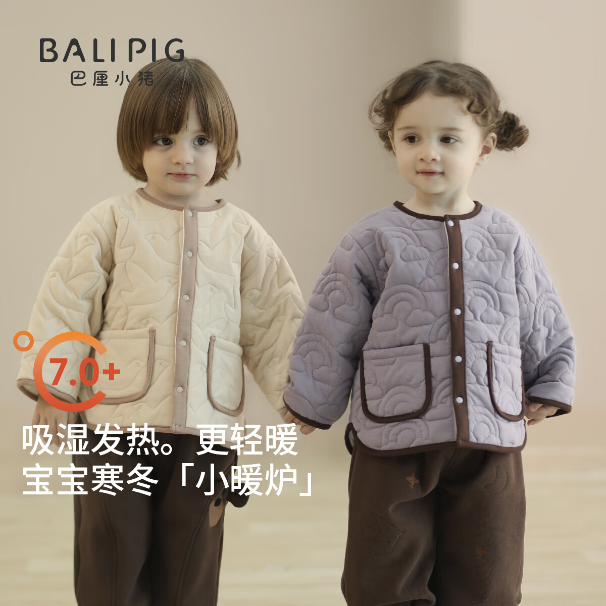 巴厘小猪 宝宝棉服夹棉外套 （多色可选） 46.4元