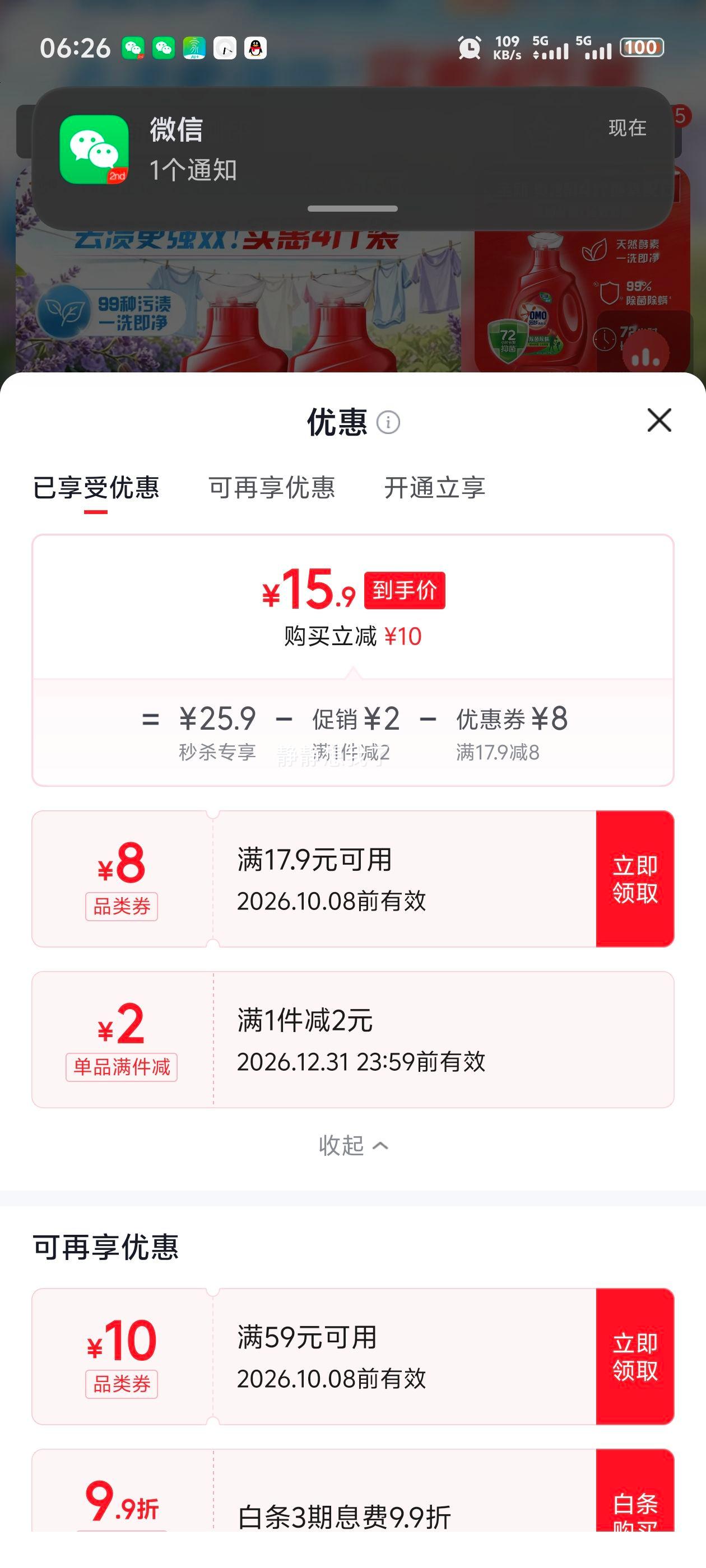 奥妙 深层洁净洗衣液 2斤 + 除菌除螨洗衣液 2斤 超值装 15.9元 包邮 - 86线报
