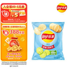 Lay's 乐事 马铃薯片 青柠味 135g 10.9元