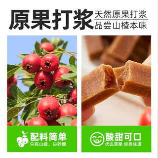 喵满分 山楂条 80g×10袋 原味果干 零添加 7.9元 - 86线报 喵满分 山楂条 80g×10袋 原味果干 零添加 7.9元 - 86线报