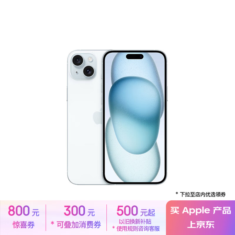 Apple 苹果 iPhone 15 Plus 5G手机 128GB 蓝色 ￥4855