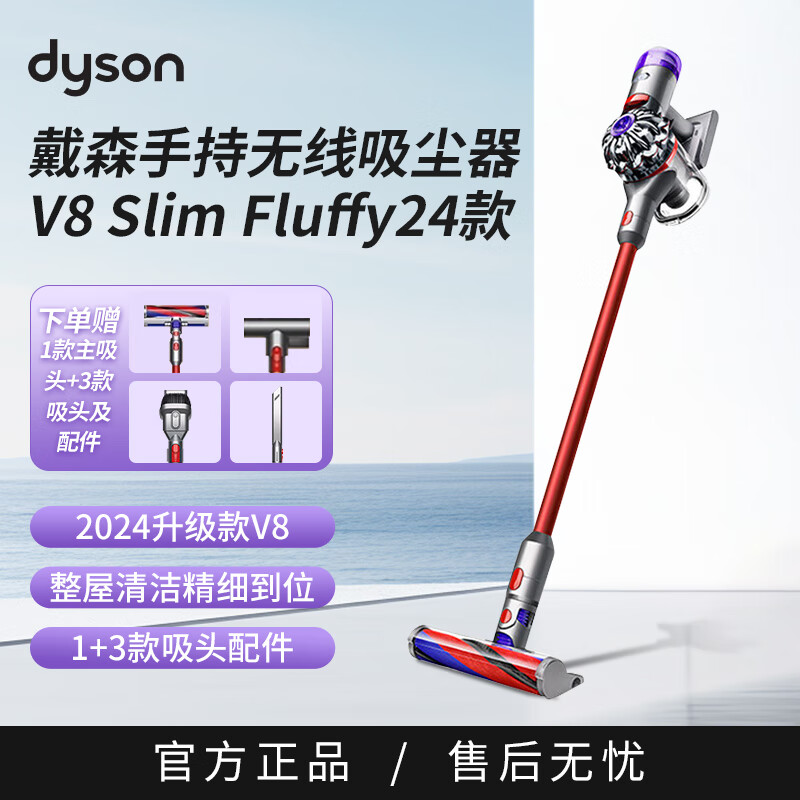 dyson 戴森 无绳吸尘器V8 家用吸尘器车载适用 戴森V8 Slim Fluffy24款 1680.93元（