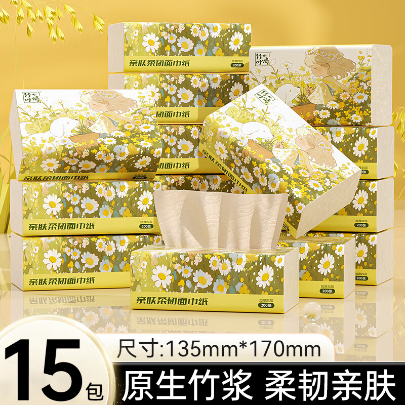 竹叶情 抽纸 四层*50抽*15包（135mm*170mm） ￥9.99