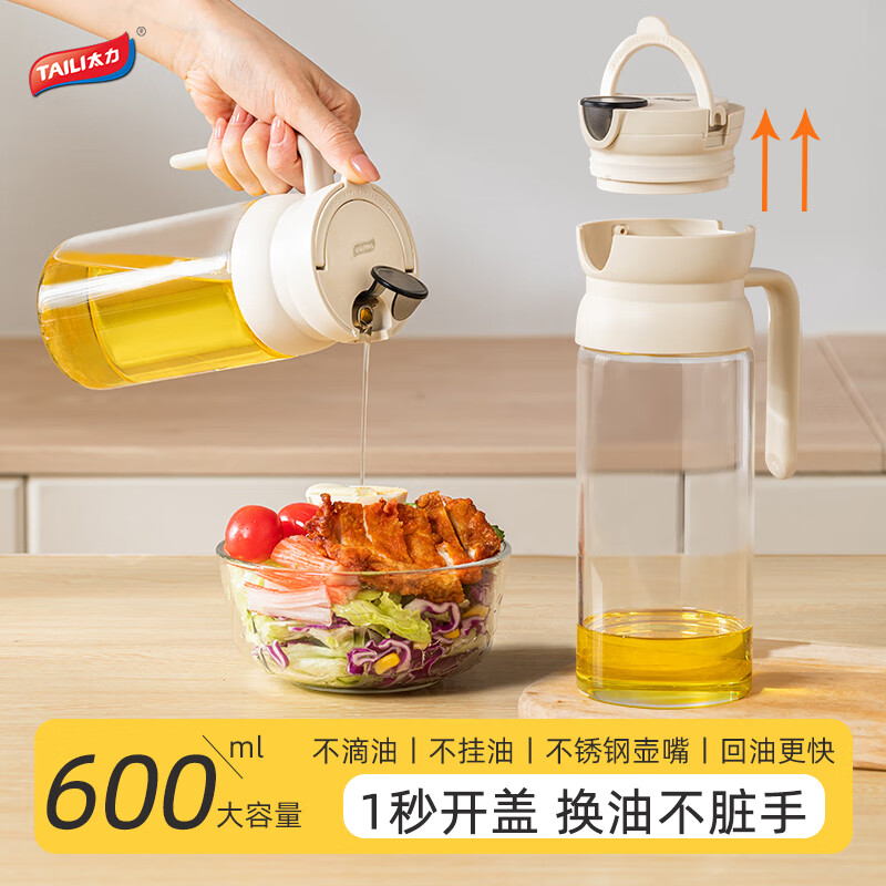 TAILI 太力 油壶 油瓶厨房调料瓶酱油瓶家用玻璃不挂油防漏自动开合600ML 39.92